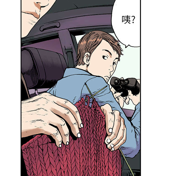 超感追凶漫画,第9章：金手铐奖的刑警5图