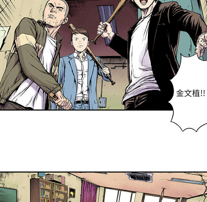 超感追凶漫画,第27章：抓捕金文植2图