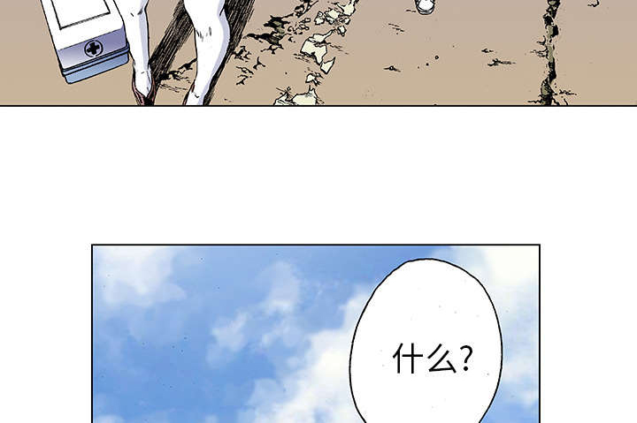 超感追凶漫画,第38章：迷路2图
