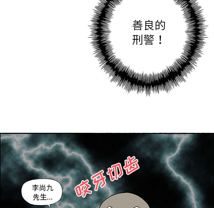 超感追凶漫画,第48章：审讯4图