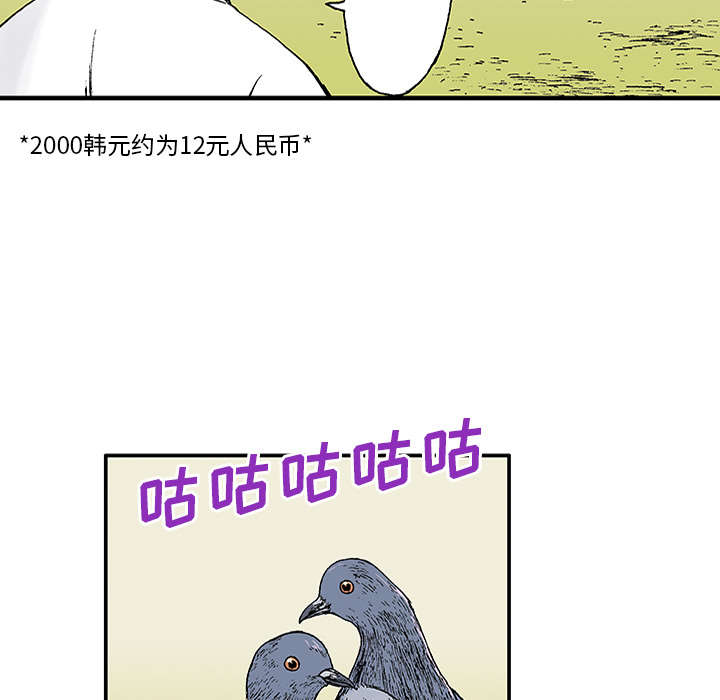 超感追凶漫画,第40章：取代4图