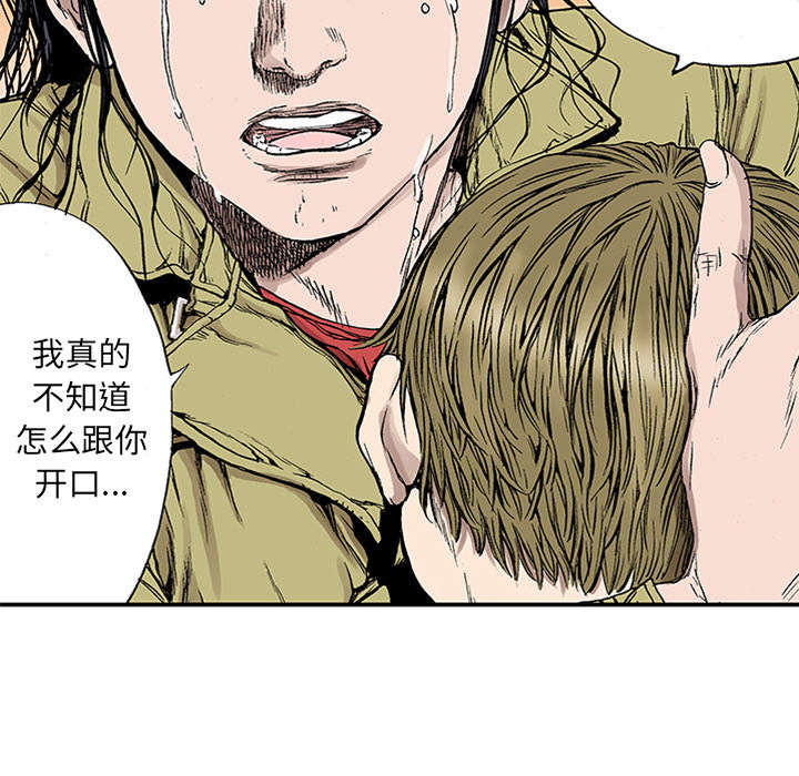 超感追凶漫画,第42章：在你身边守护着你3图