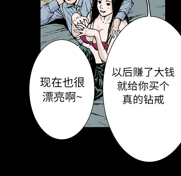 超感追凶漫画,第20章：怀念妻子1图