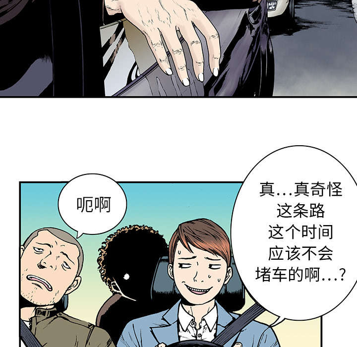 超感追凶漫画,第15章：交通事故2图
