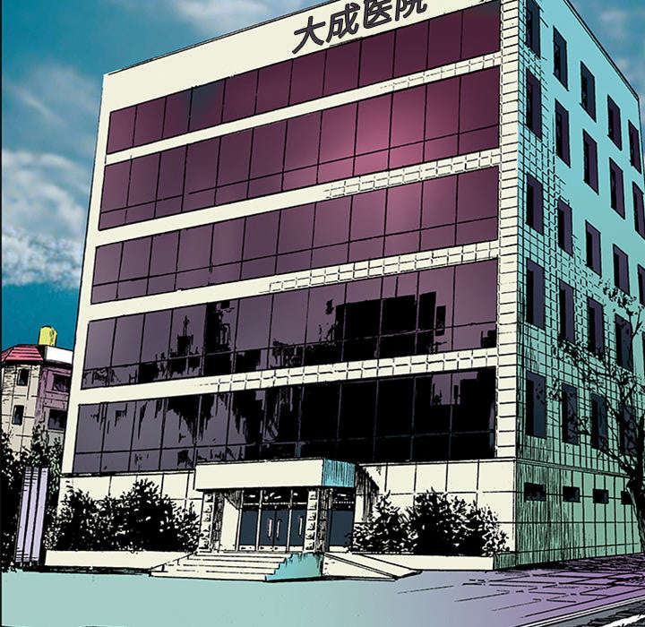 超感追凶漫画,第41章：多管闲事2图