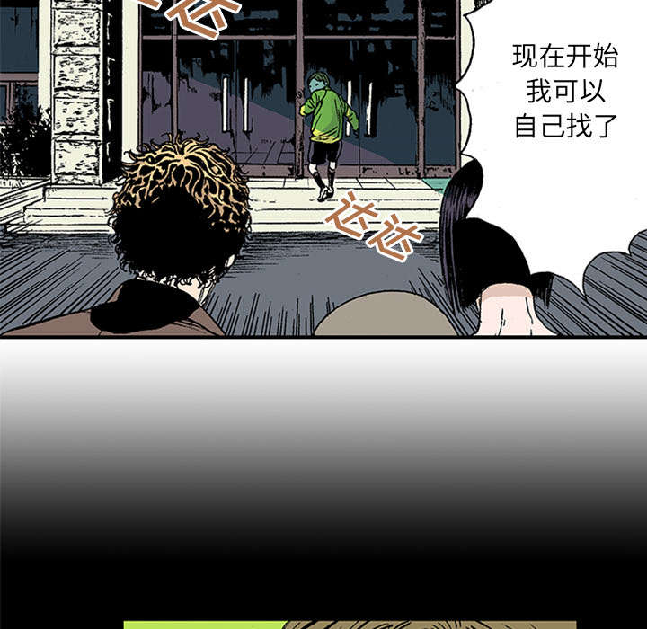 超感追凶漫画,第41章：多管闲事5图
