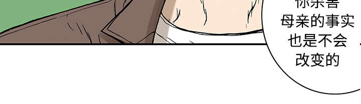 超感追凶漫画,第51章：水会溢出来1图