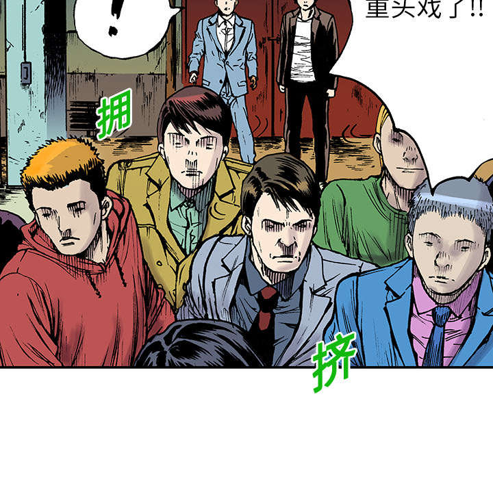 超感追凶漫画,第31章：重头戏4图