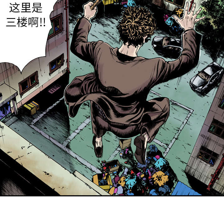 超感追凶漫画,第27章：抓捕金文植5图