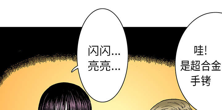 超感追凶漫画,第39章：可怜的小朋友3图