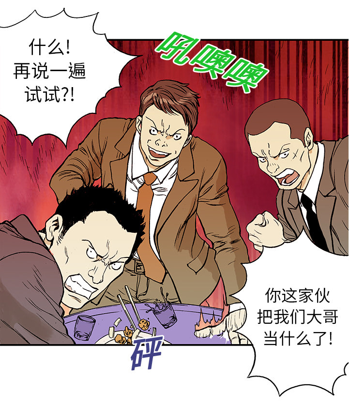 超感追凶漫画,第14章：悲痛之情1图