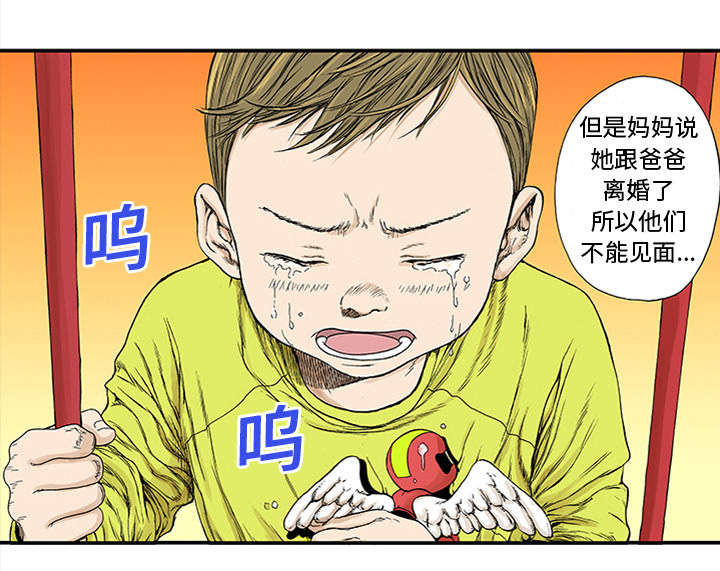 超感追凶漫画,第39章：可怜的小朋友3图