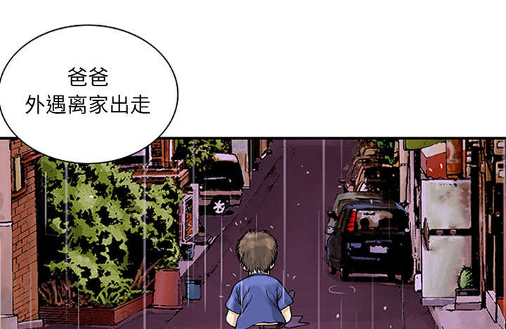 超感追凶漫画,第45章：偷面的贤宇5图