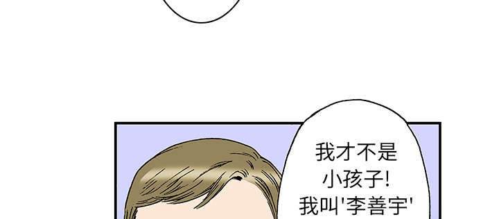 超感追凶漫画,第39章：可怜的小朋友1图
