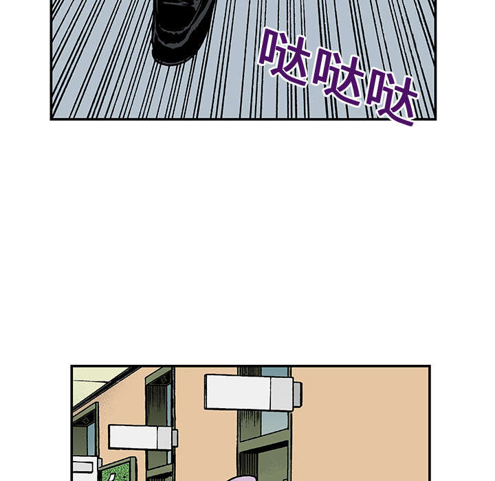 超感追凶漫画,第22章：想象很美好1图