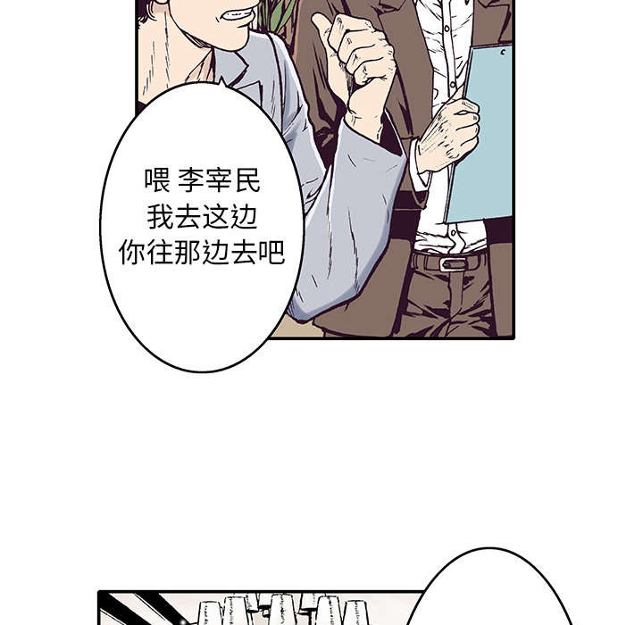 超感追凶漫画,第4章：被害者4图