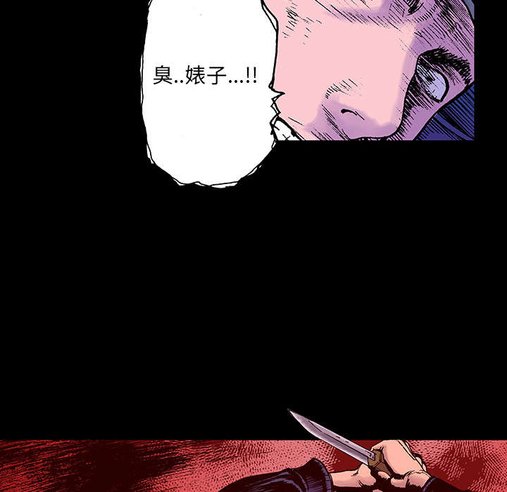 超感追凶漫画,第11章：杀人过程4图