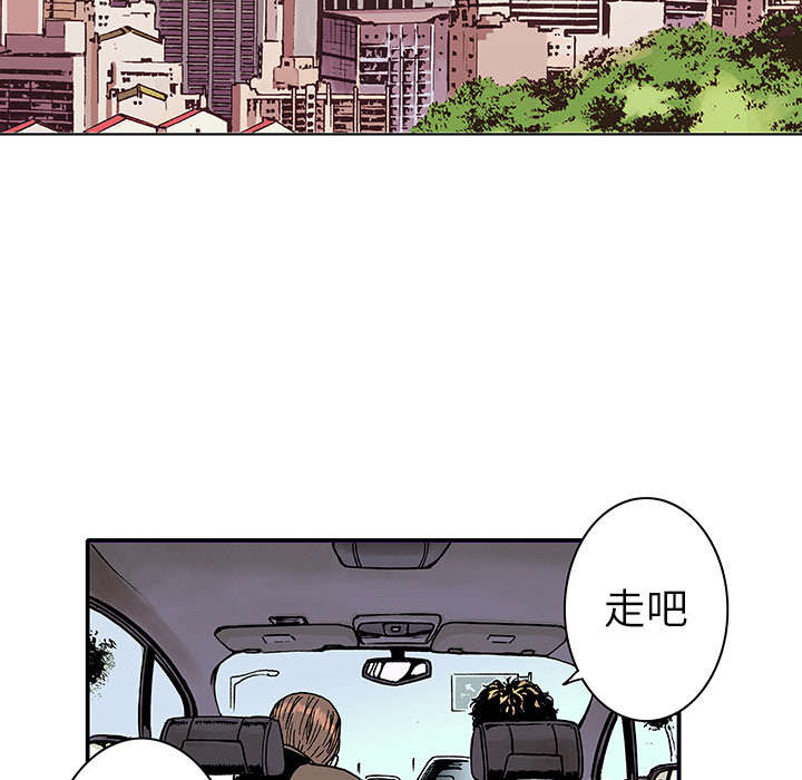 超感追凶漫画,第7章：凶手极其残忍1图