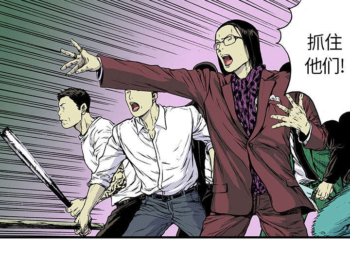 超感追凶漫画,第33章：孩子的命4图
