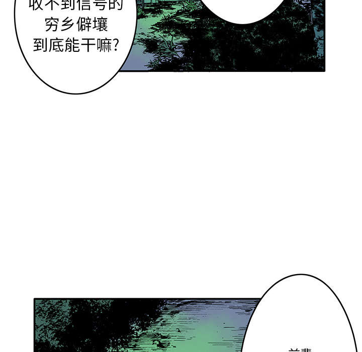 超感追凶漫画,第29章：魔女5图