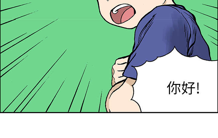 超感追凶漫画,第45章：偷面的贤宇5图