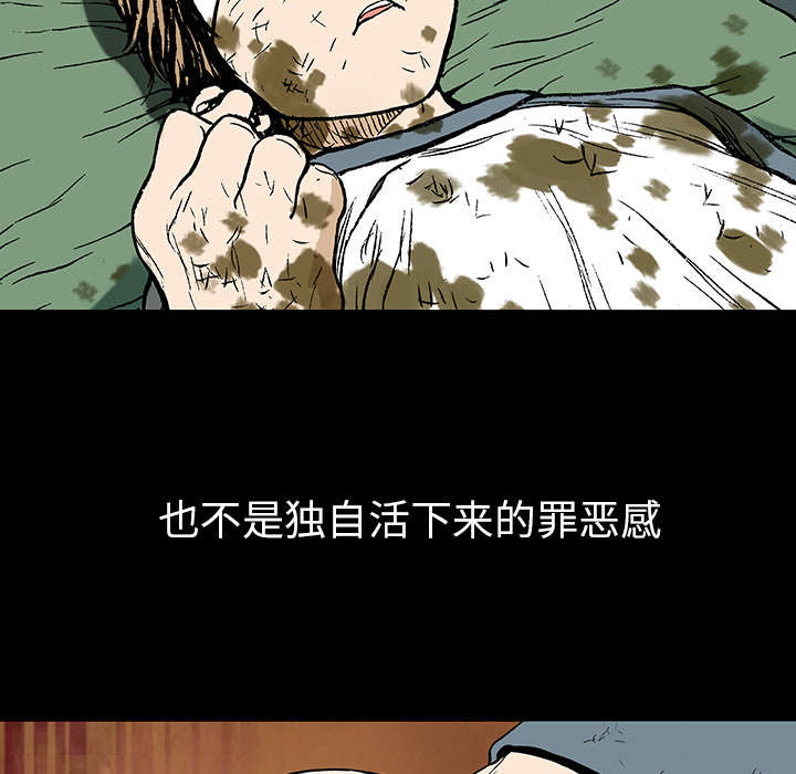 超感追凶漫画,第14章：悲痛之情1图
