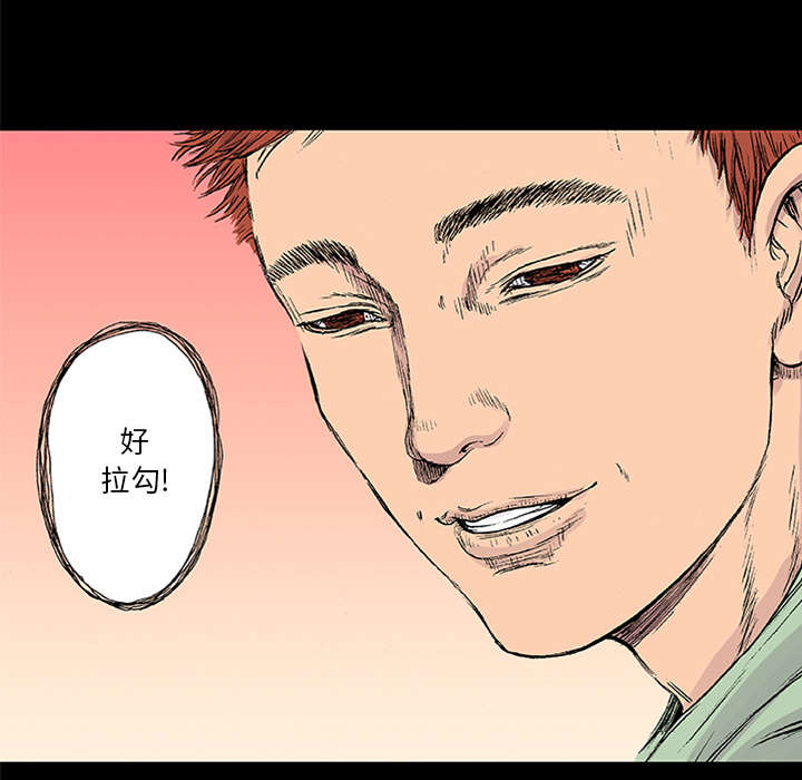 超感追凶漫画,第42章：在你身边守护着你2图