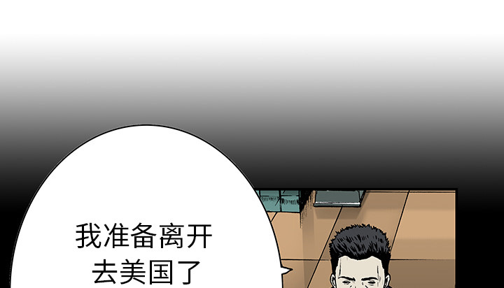 超感追凶漫画,第26章：妻子的选择2图