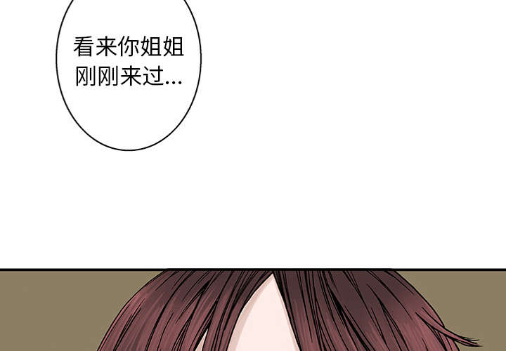 超感追凶漫画,第13章：收集犯人的东西3图