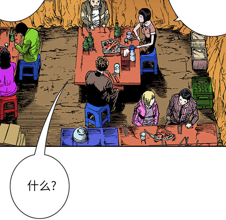 超感追凶漫画,第43章：生日送发夹5图