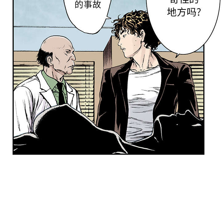 超感追凶漫画,第23章：尸检的可疑之处1图
