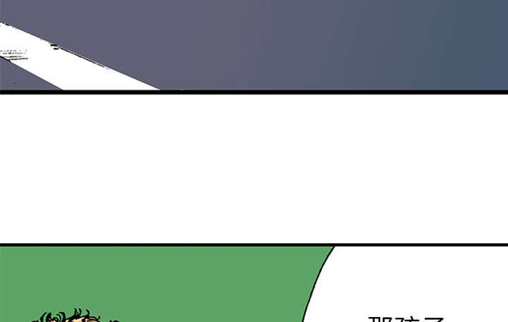 超感追凶漫画,第41章：多管闲事3图