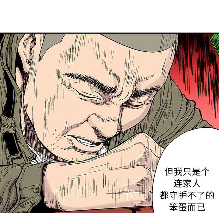超感追凶漫画,第43章：生日送发夹2图