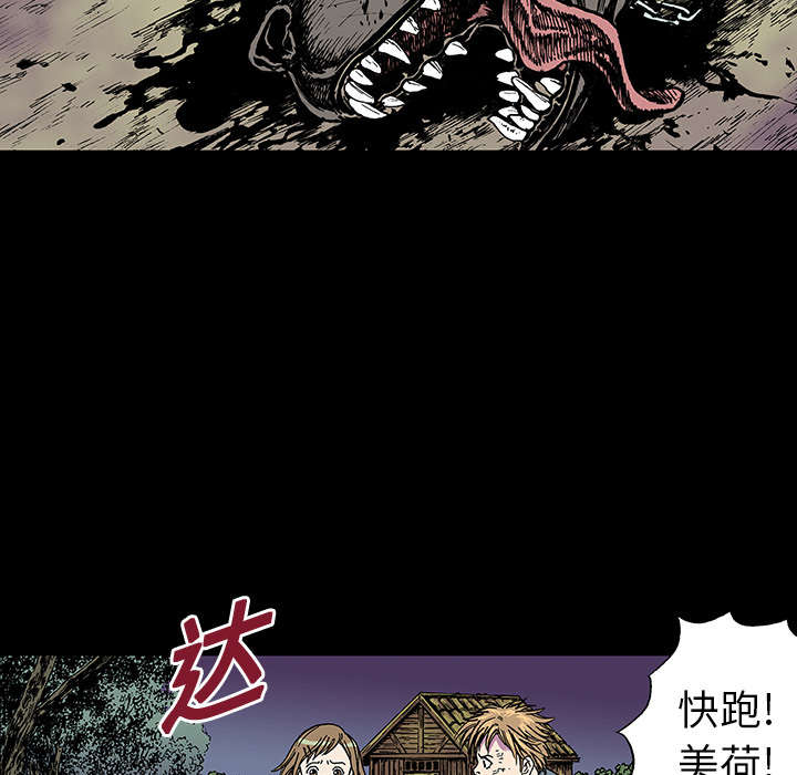 超感追凶漫画,第30章：陷入回忆2图