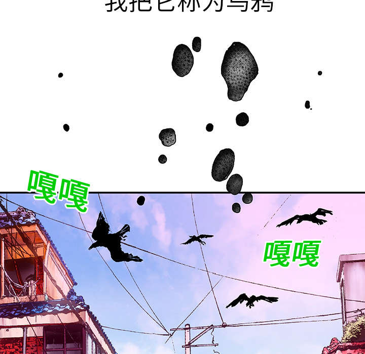 超感追凶漫画,第5章：乌鸦2图
