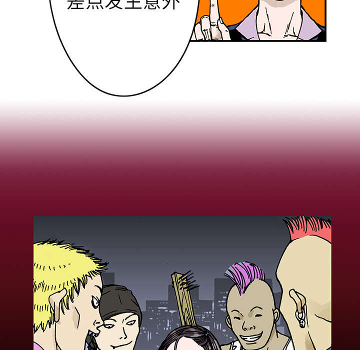 超感追凶漫画,第17章：差距2图