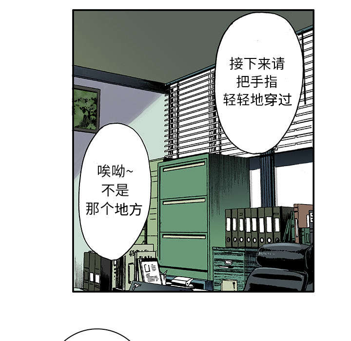 超感追凶漫画,第9章：金手铐奖的刑警3图
