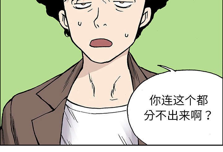 超感追凶漫画,第48章：审讯5图