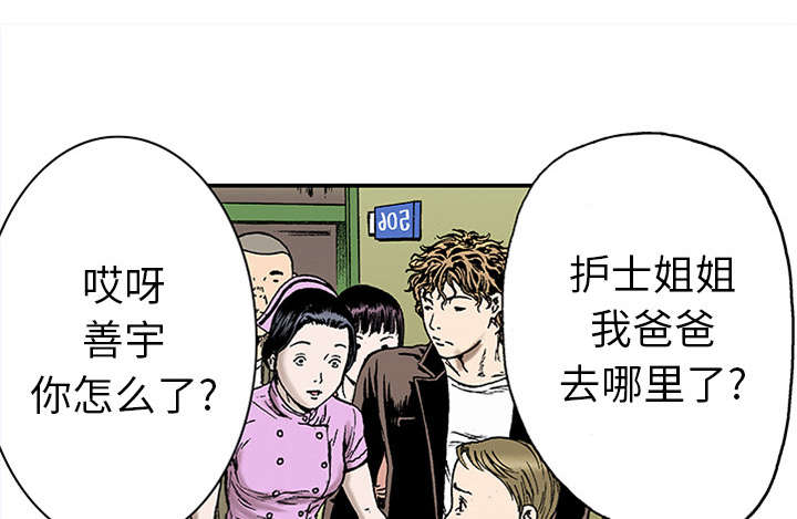 超感追凶漫画,第42章：在你身边守护着你1图