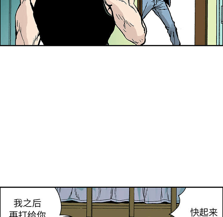超感追凶漫画,第44章：妈妈2图
