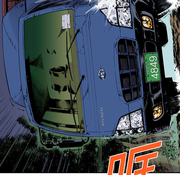 超感追凶漫画,第36章：怪物3图