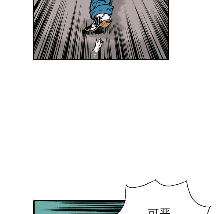 超感追凶漫画,第10章：抓捕嫌疑犯5图