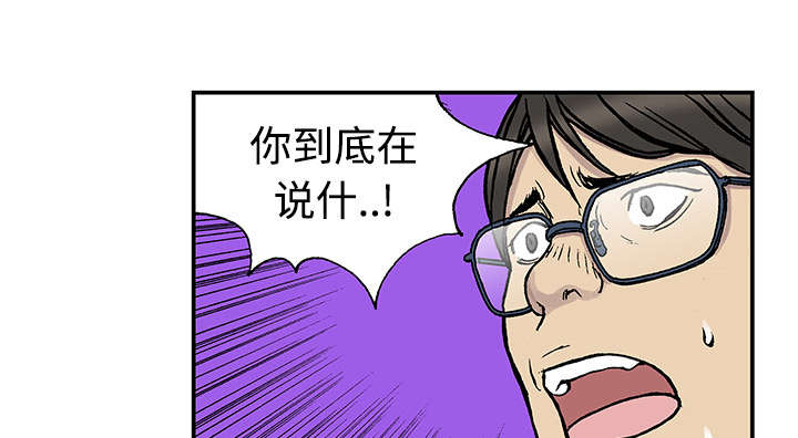 超感追凶漫画,第50章：1+11图