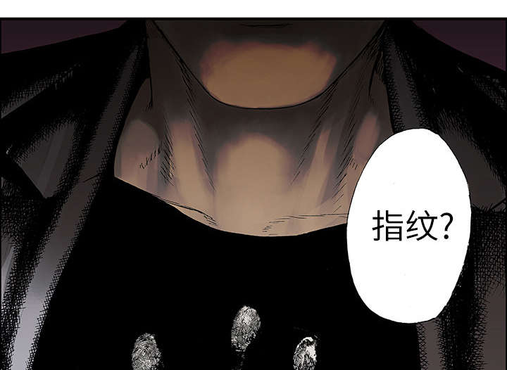超感追凶漫画,第8章：嫌疑犯3图