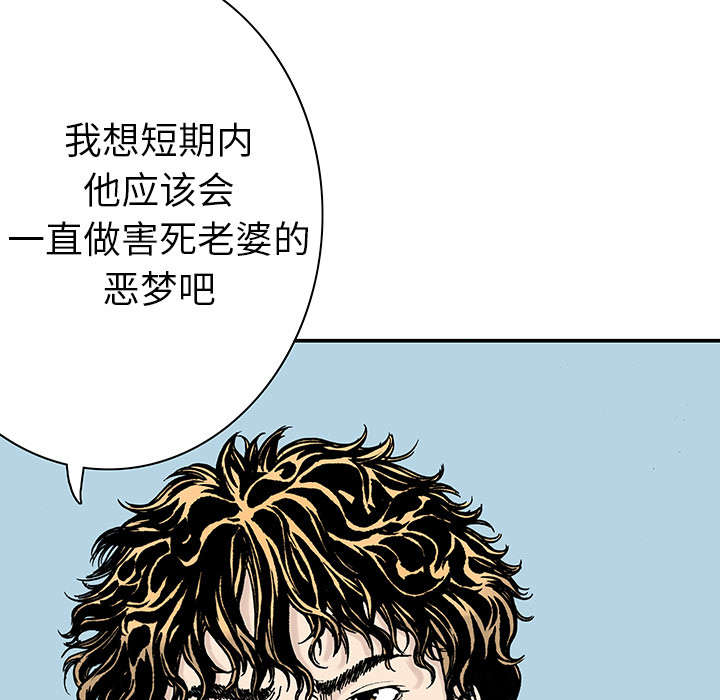 超感追凶漫画,第20章：怀念妻子1图