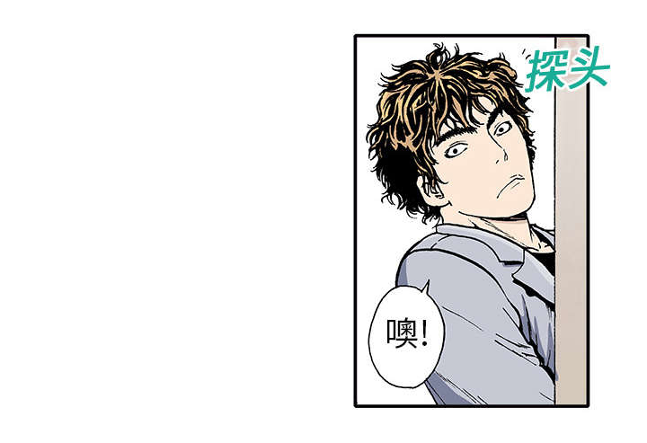 超感追凶漫画,第3章：你这疯子5图