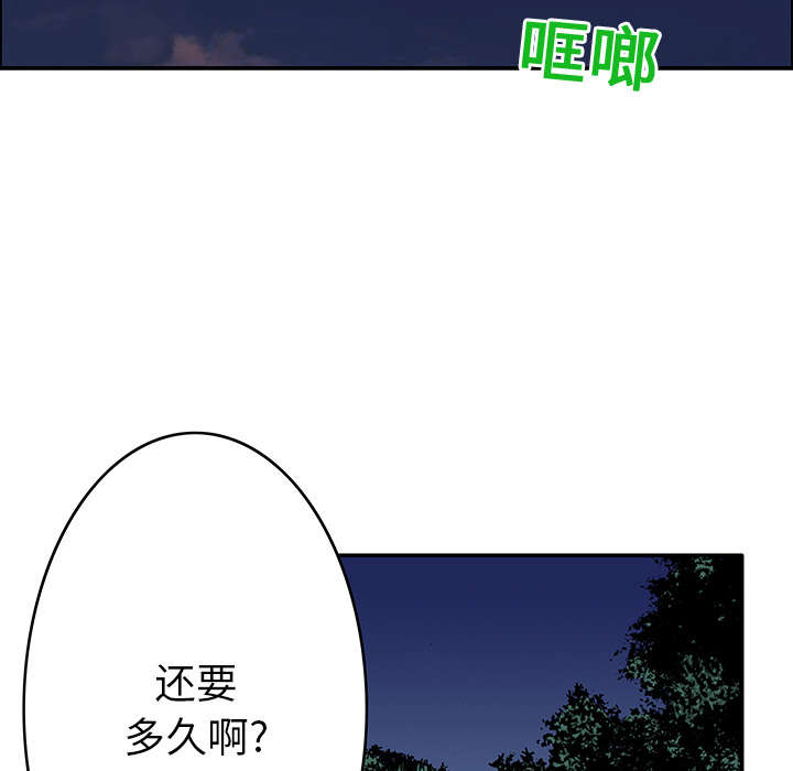超感追凶漫画,第29章：魔女1图