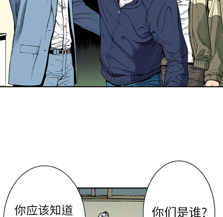 超感追凶漫画,第10章：抓捕嫌疑犯3图