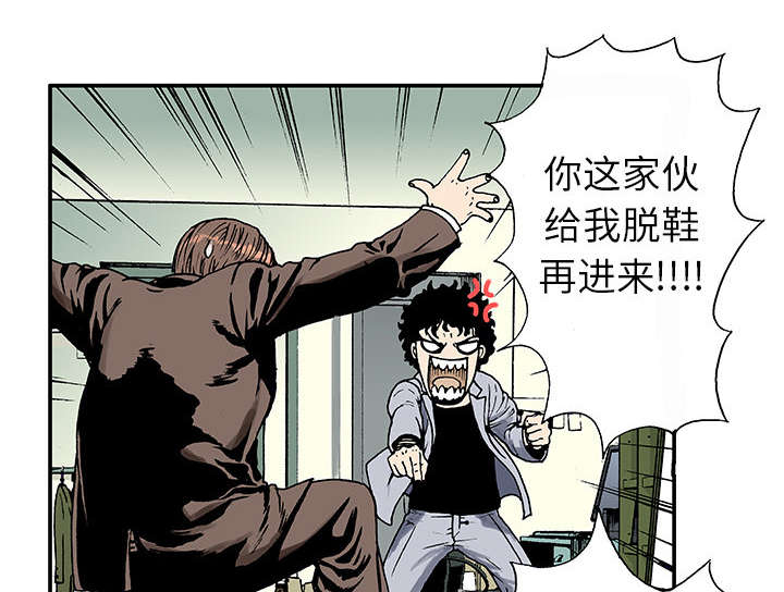 超感追凶漫画,第8章：嫌疑犯1图