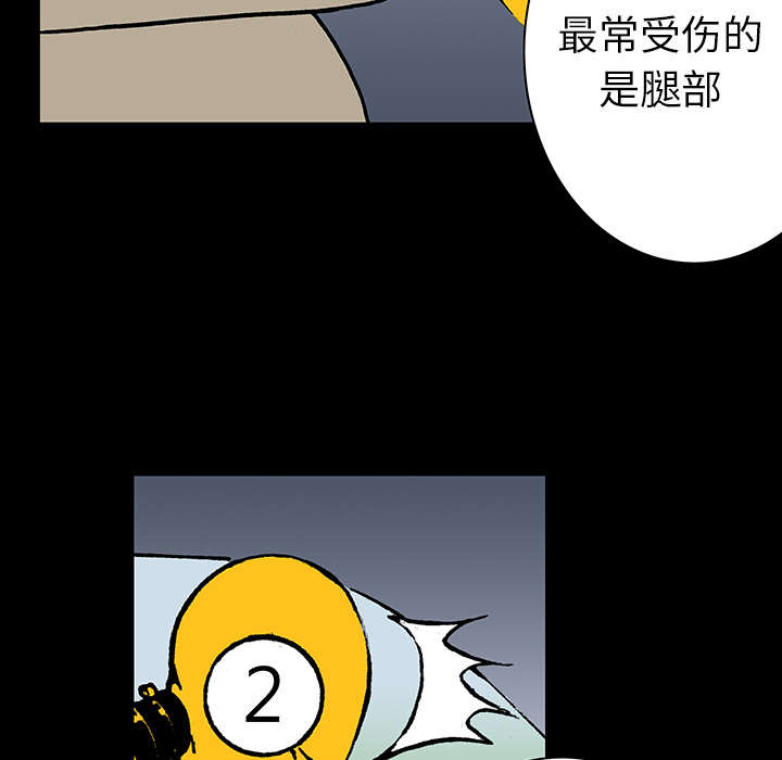 超感追凶漫画,第23章：尸检的可疑之处3图